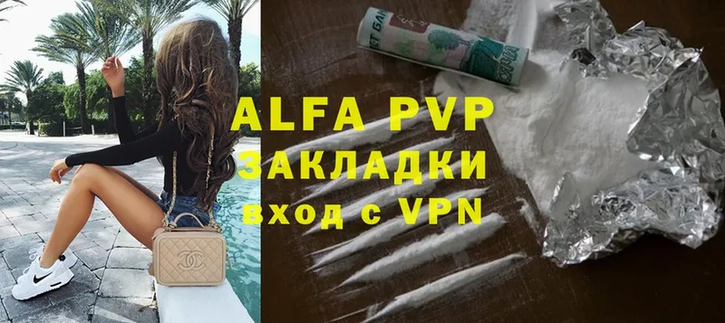 Alfa_PVP VHQ  OMG   Бологое 