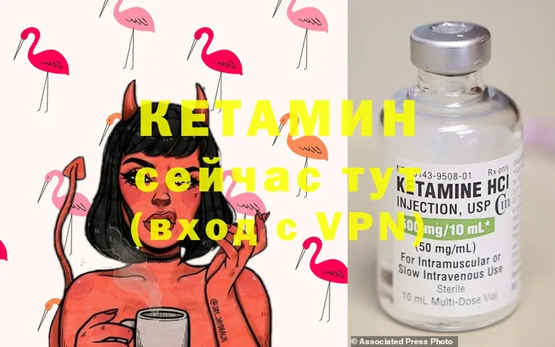 omg ссылки  Бологое  КЕТАМИН ketamine 