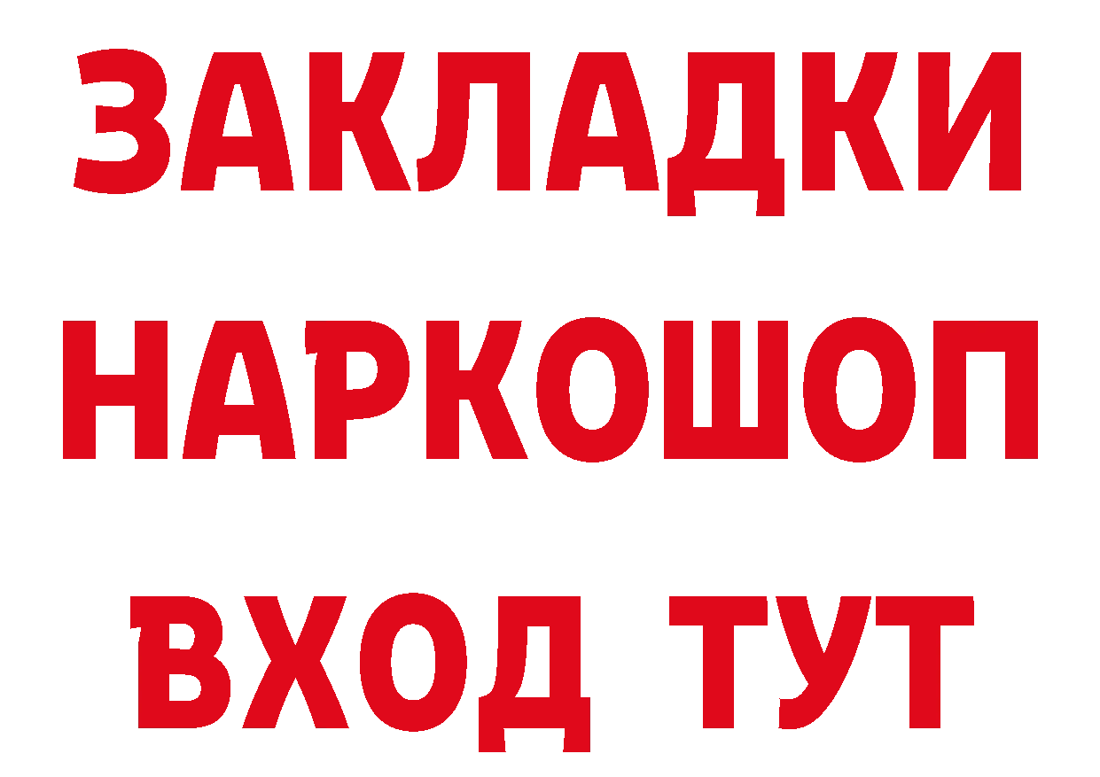 ГАШ VHQ вход дарк нет mega Бологое