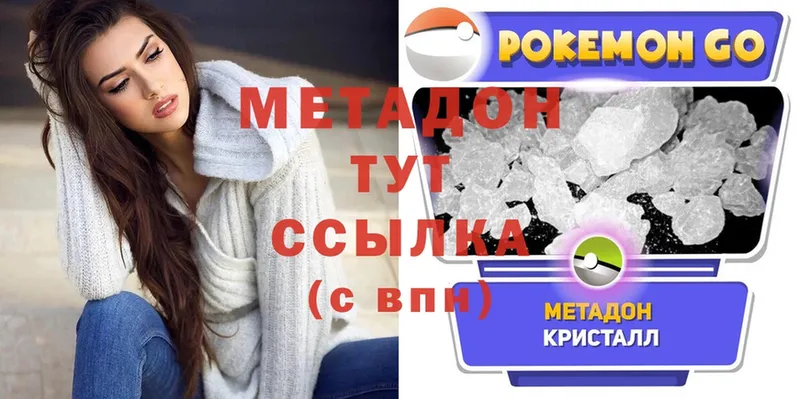 Метадон methadone  Бологое 